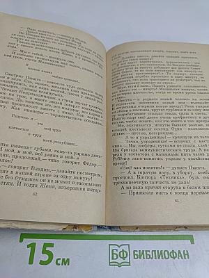 Жил-был Пышта