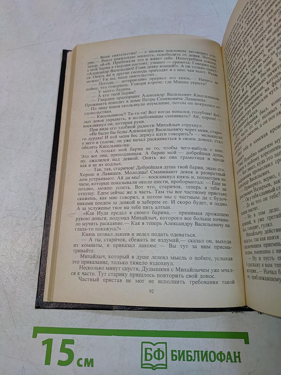 Романтические хроники