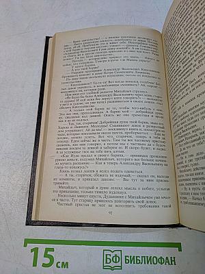 Романтические хроники