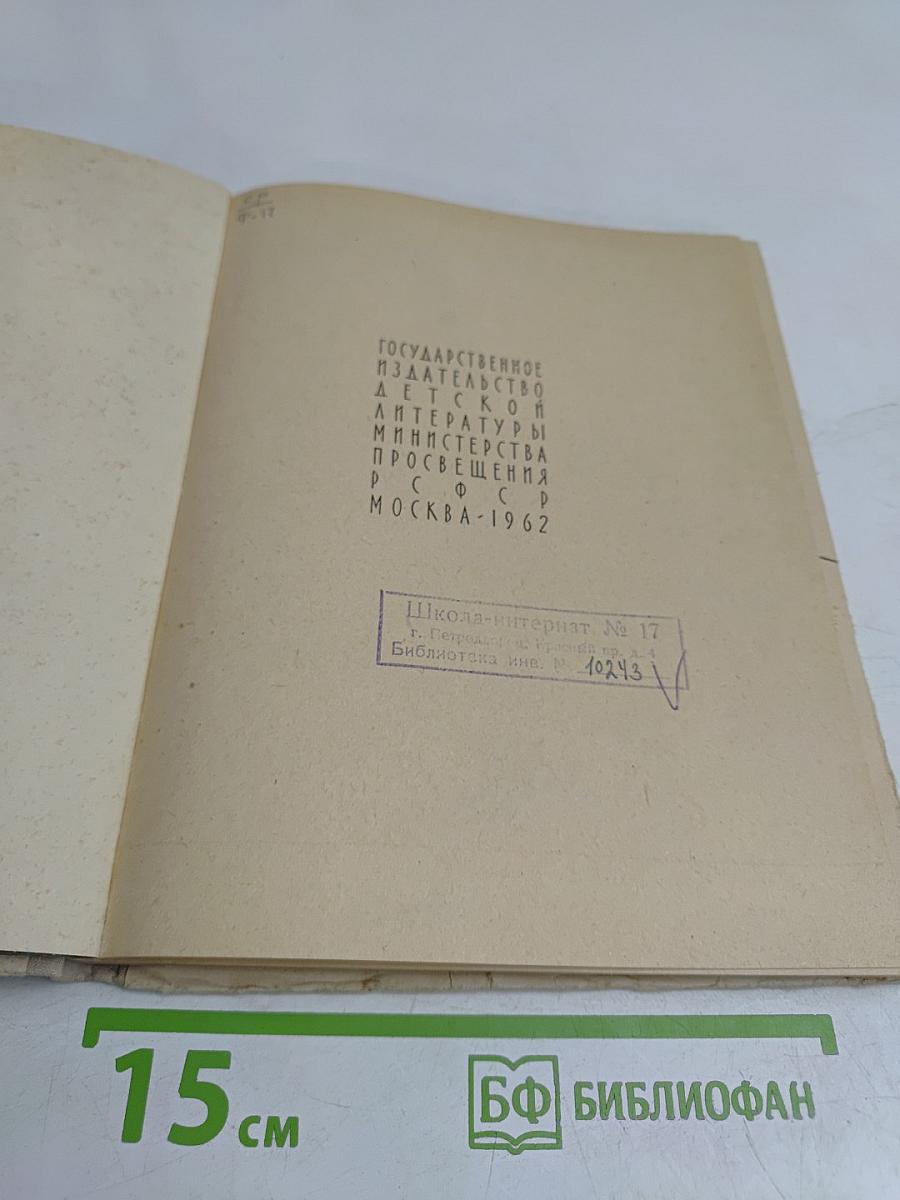 Морская книга