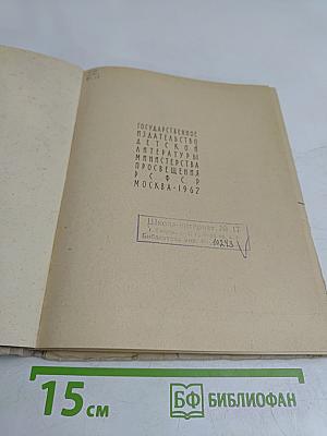 Морская книга