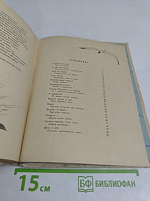 Морская книга
