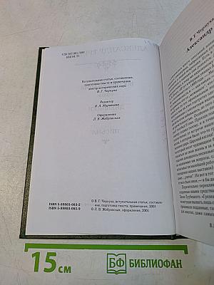 Александр III. Воспоминания. Дневники. Письма