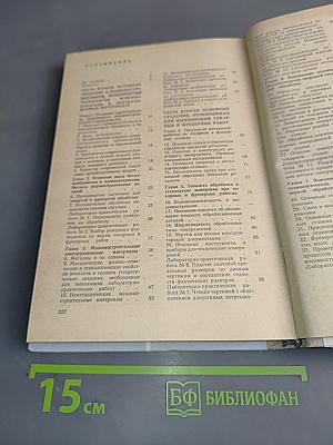 Токарное и фрезерное дело. Учебное пособие для учащихся 9-10 классов средней общеобразовательной школы