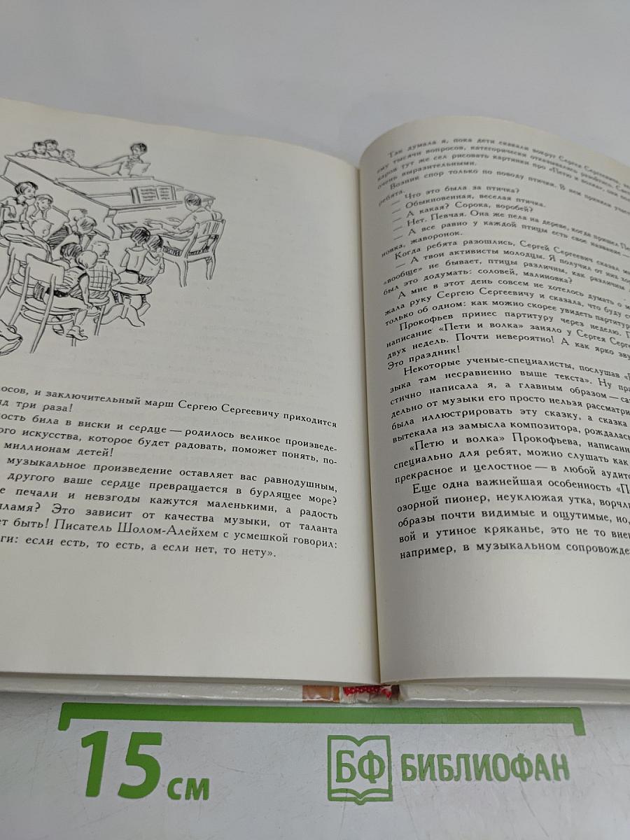 Всегда с тобой. Страницы жизни