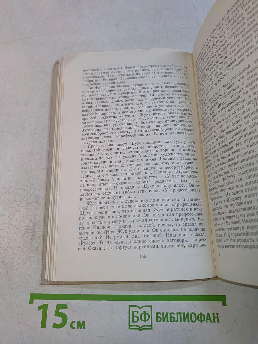 Други мои. Повести и рассказы