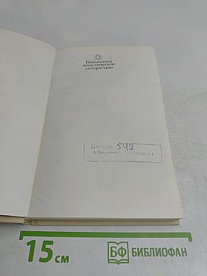 Библейские истории