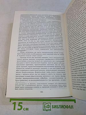 Сочинения. Том 1