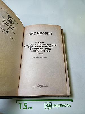 Проигравшему – смерть