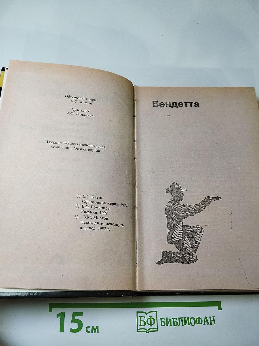 Проигравшему – смерть