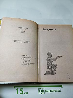 Проигравшему – смерть