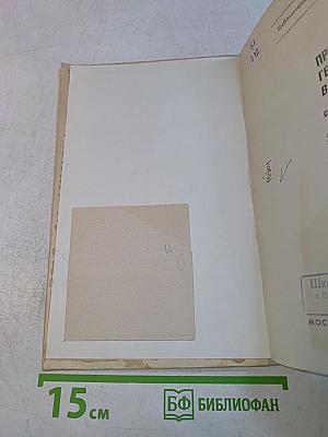 Преподавание геометрии в 9-10 классах
