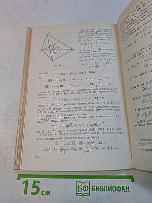 Преподавание геометрии в 9-10 классах