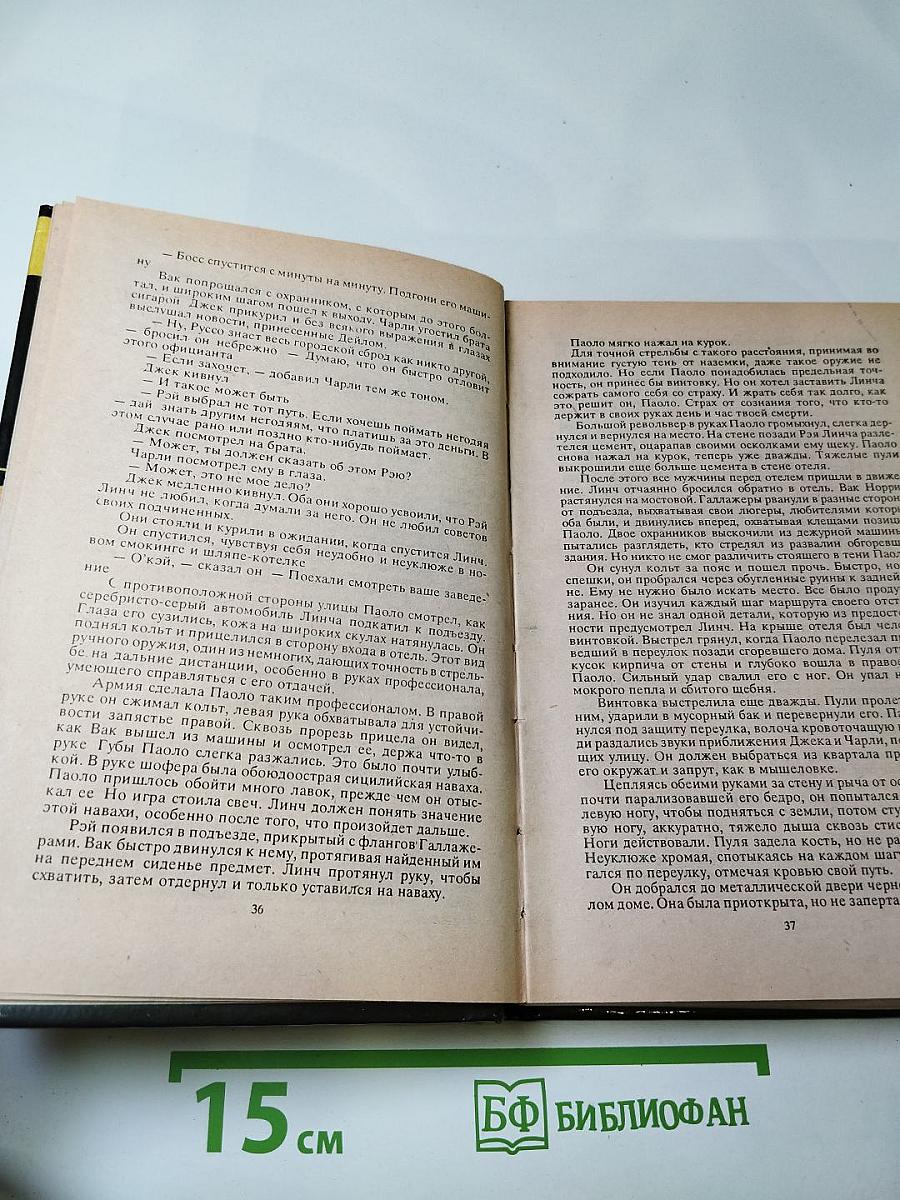 Проигравшему – смерть