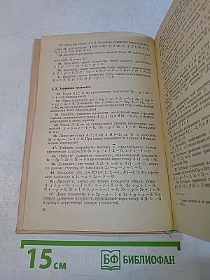 Сборник задач по геометрии (9, 10 классы)