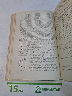 Сборник задач по геометрии (9, 10 классы)