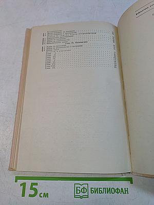 Сборник задач по геометрии (9, 10 классы)