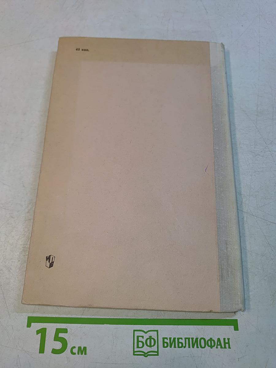 Сборник задач по геометрии (9, 10 классы)
