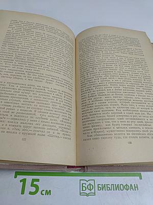 Собрание сочинений. Том 5