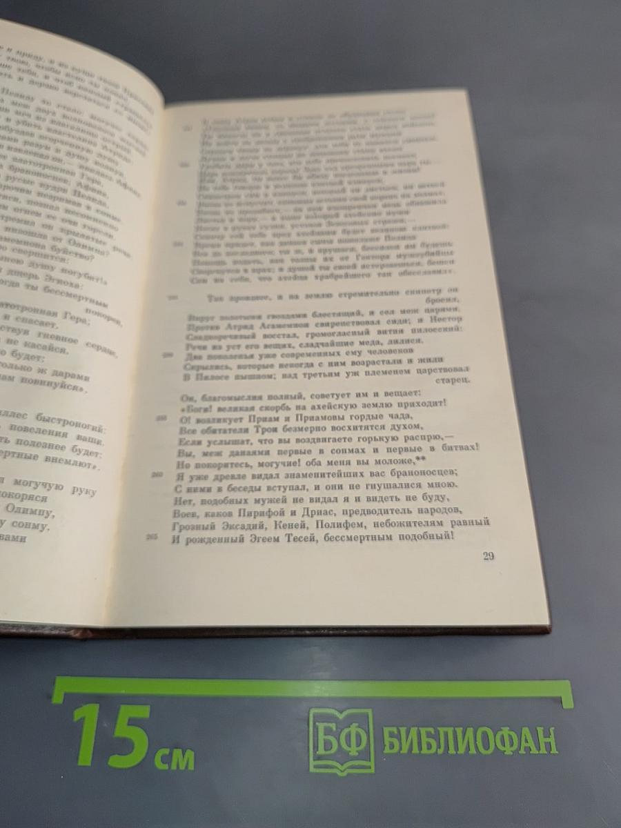 О происхождении богов
