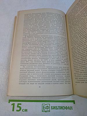 Политехническое образование и профориентация в преподавании биологии