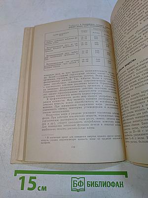 Политехническое образование и профориентация в преподавании биологии