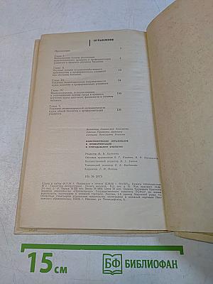 Политехническое образование и профориентация в преподавании биологии
