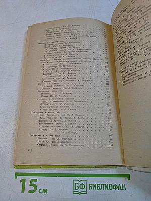 Сборник текстов для изложений (4-8 классы)