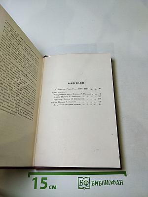 Собрание сочинений. Том первый. Драмы революции. Вальми