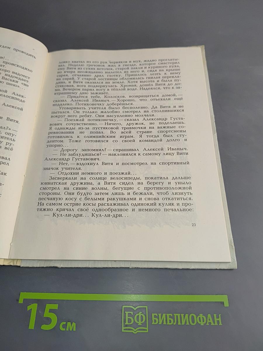 Где живёт сорокопут?