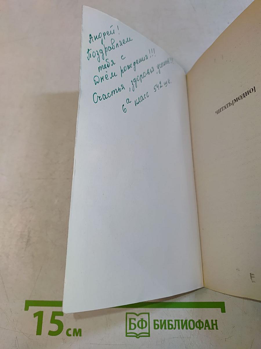 Подвиг царской семьи
