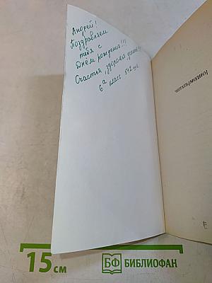 Подвиг царской семьи