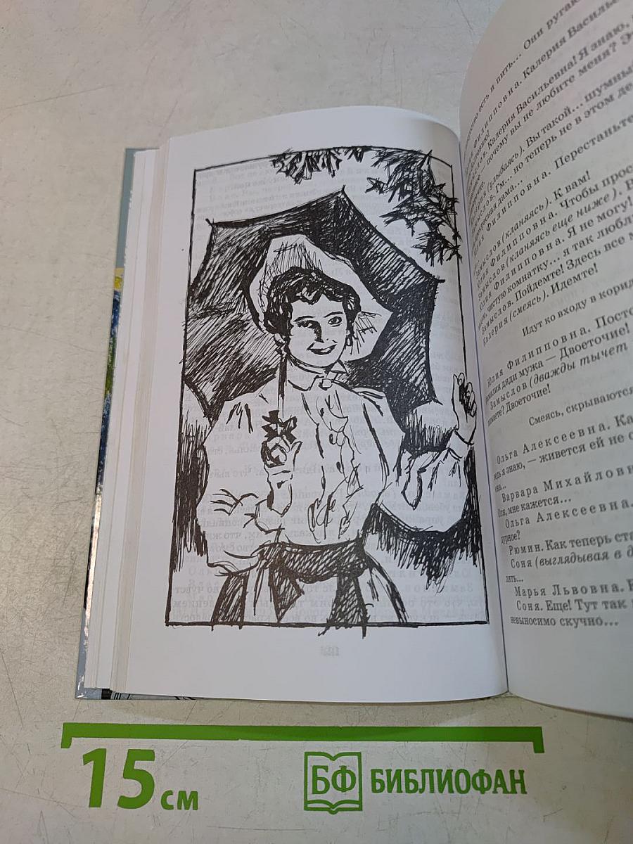 На дне. Дачники