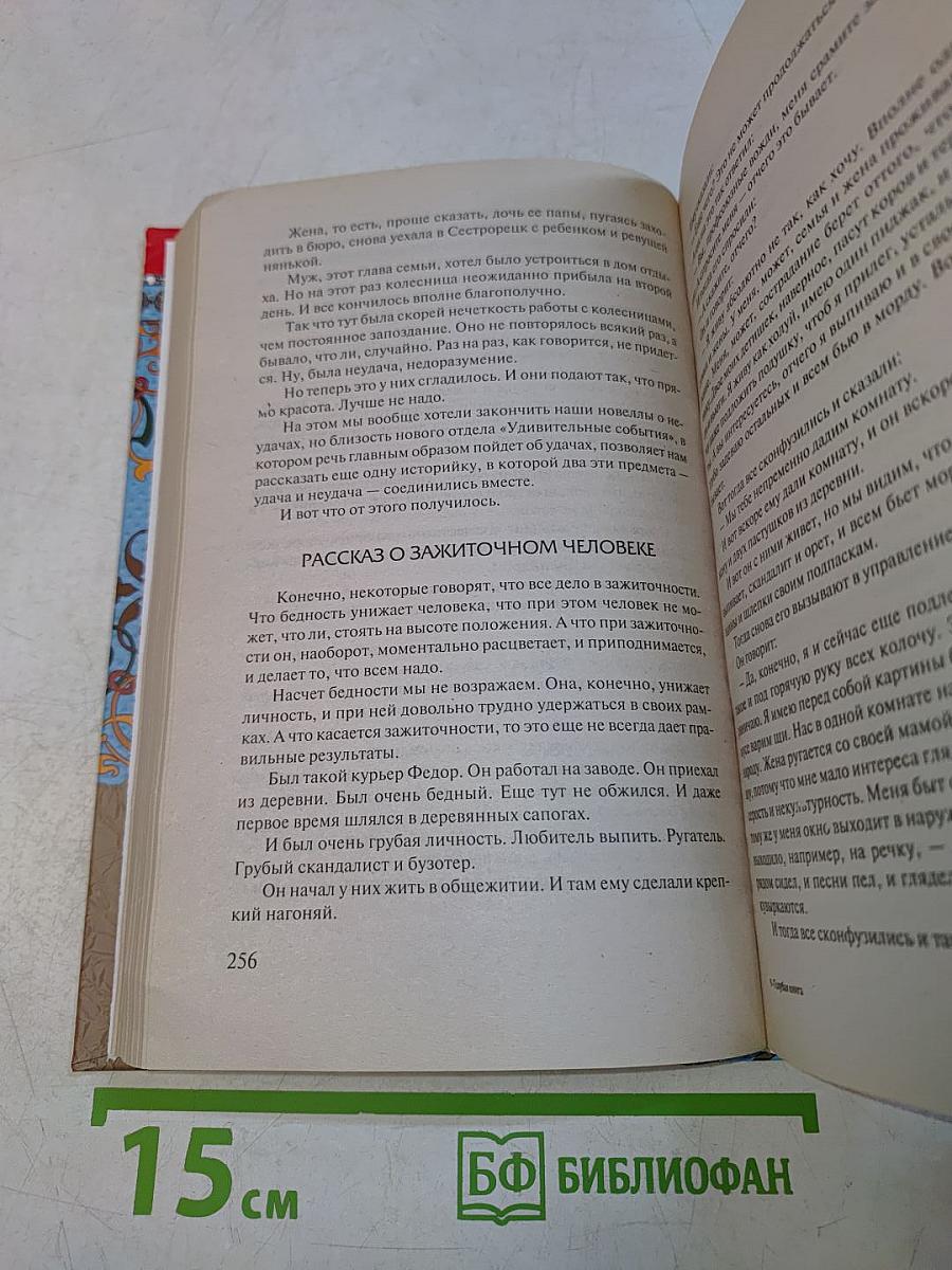 Голубая книга. Прелести культуры