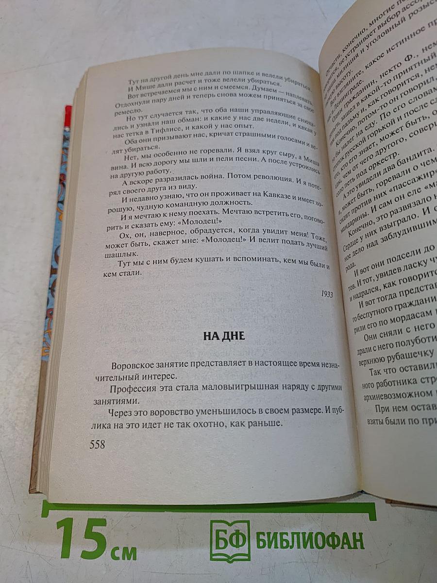 Голубая книга. Прелести культуры