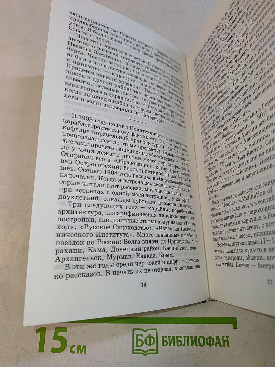 Мы (Школьная библиотека)