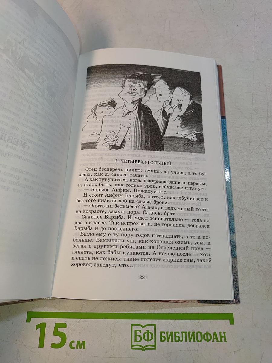 Мы (Школьная библиотека)