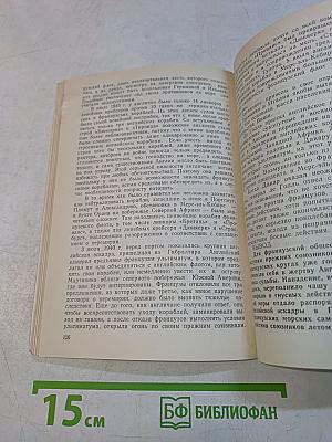 Книга для чтения по истории (дидактический материал к урокам истории) Учебное пособие