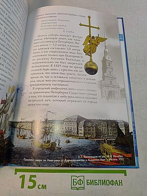 Символика Санкт-Петербурга