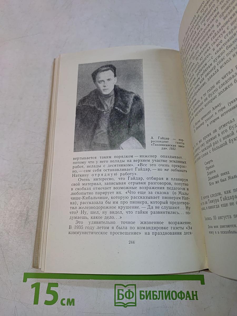О детях и для детей
