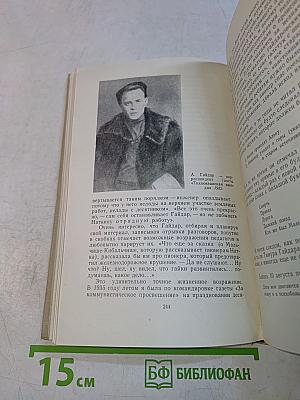 О детях и для детей