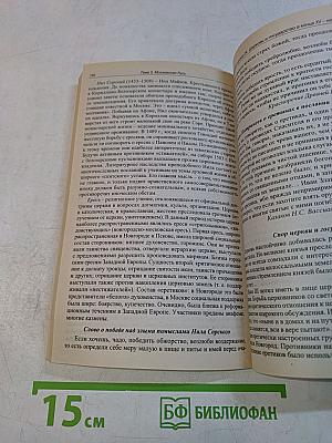 Поурочные разработки по истории России с древнейших времен до конца XVI века. 6 класс