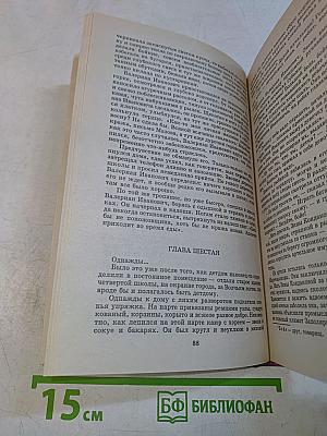 Избранное. Школа классики
