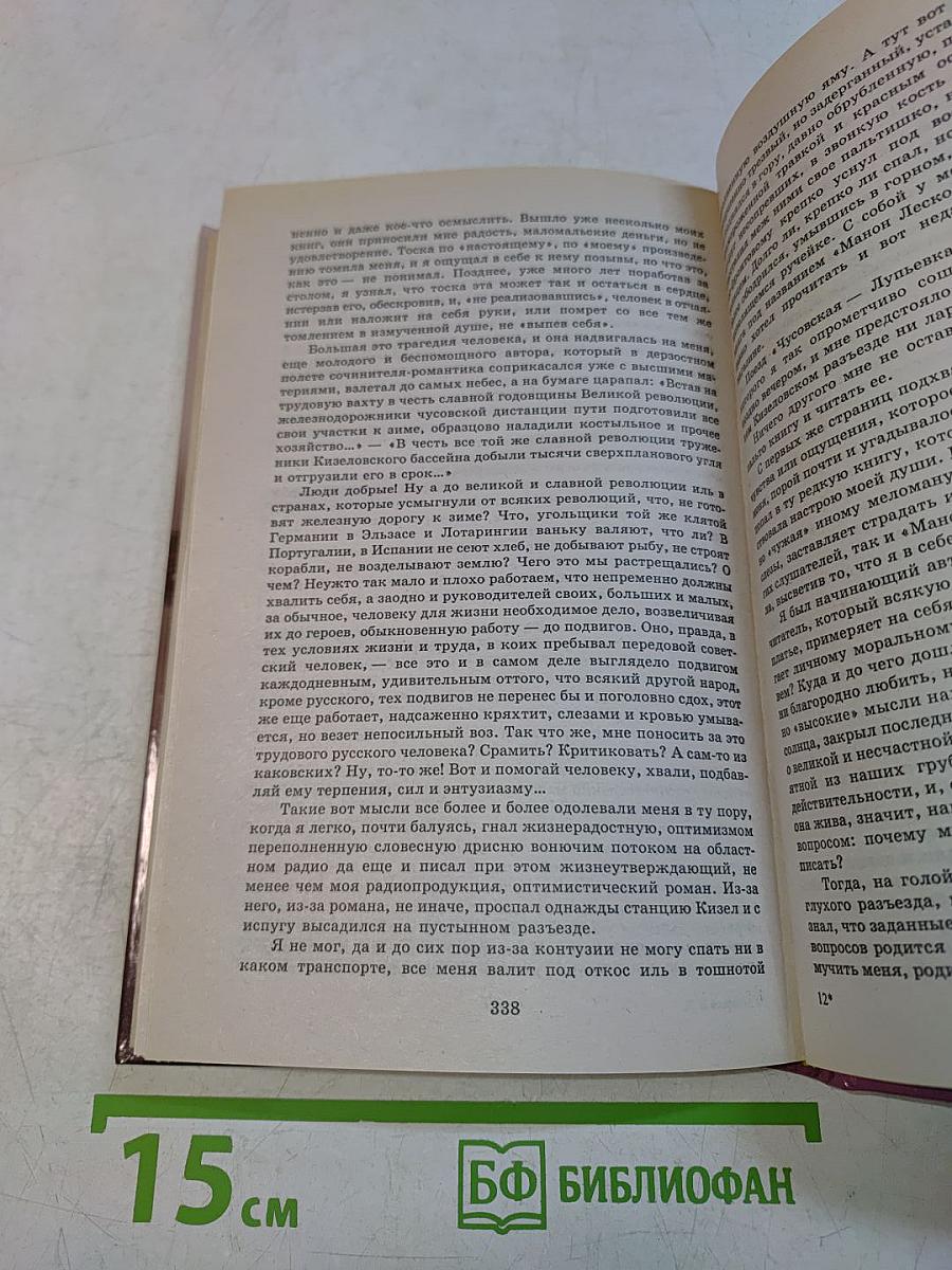 Избранное. Школа классики