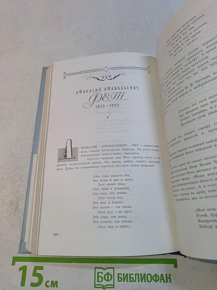 Люблю Отчизну я...