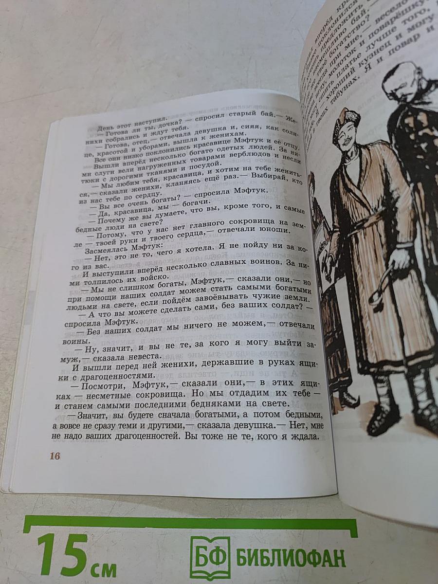 Чтение. 5 класс