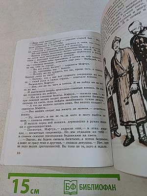 Чтение. 5 класс