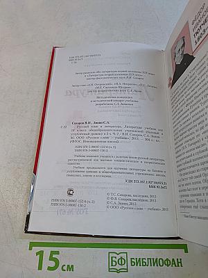 Литература. 10 класс. Часть II