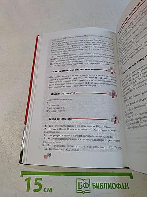 Литература. 10 класс. Часть II
