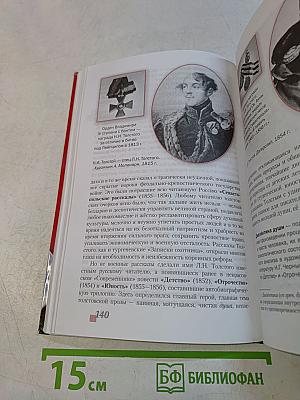 Литература. 10 класс. Часть II